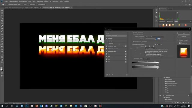 САМЫЕ КЛАССНЫЕ СТИЛИ ТЕКСТА ДЛЯ ФОТОШОПА // Скачать бесплатно смотреть онлайн