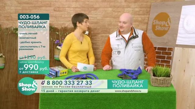 Shop & Show (дача). Чудо -- шланг «Поливайка» (003056) + смотреть онлайн