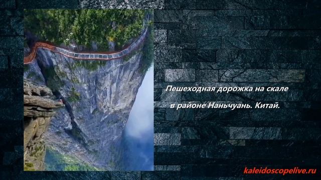 Пешеходная дорожка на скале в районе Наньчуань. Китай. смотреть онлайн