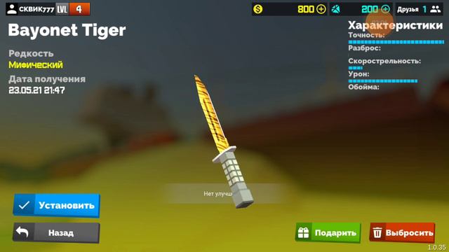 обзор скинов в игре Fan of Guns. смотреть онлайн