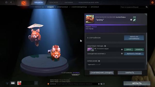 DOTA плюшки для вас #1 смотреть онлайн