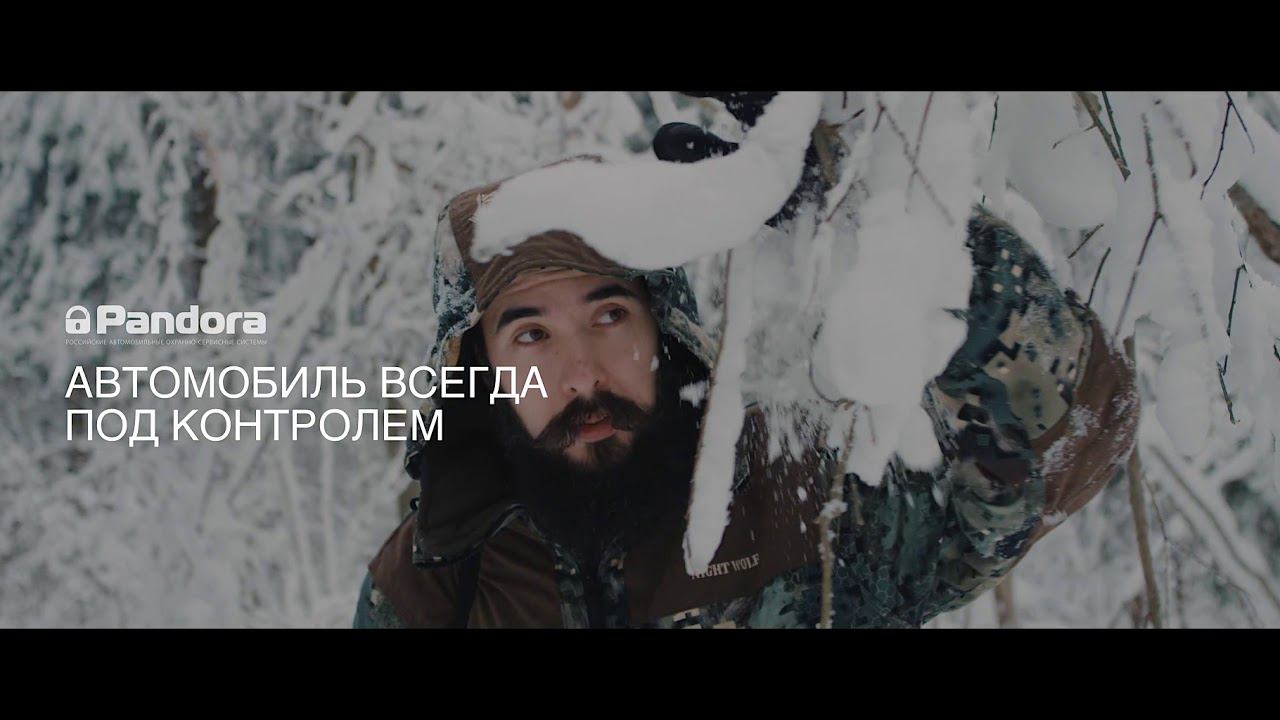 Pandora • Россия • Зима смотреть онлайн