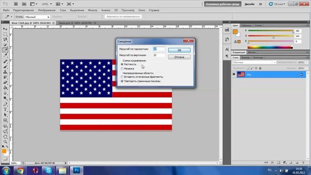Урок Photoshop - Флаг в 3D смотреть онлайн