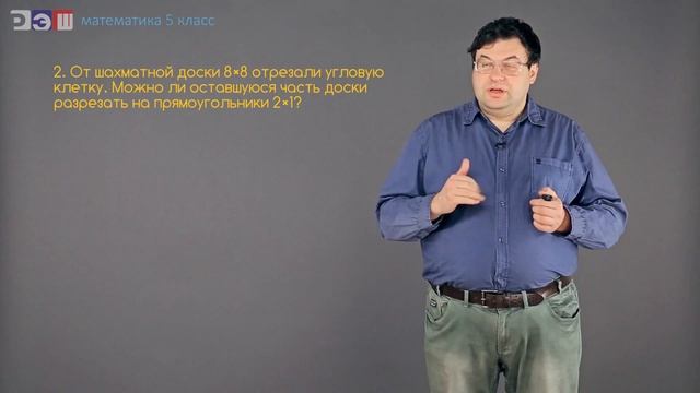 Использование четности и нечетности при решении задач смотреть онлайн