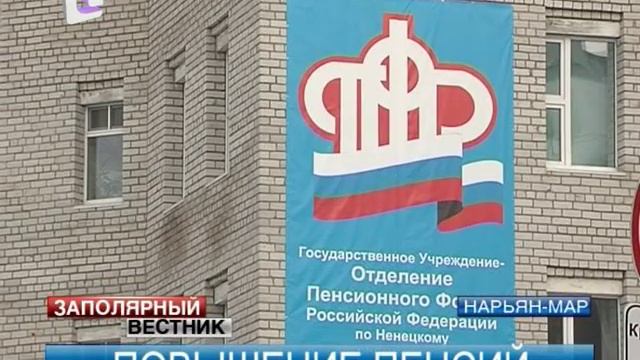 Пенсия выросла с 1 февраля смотреть онлайн