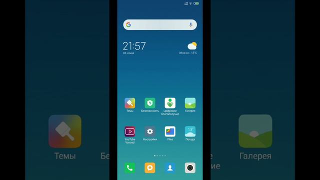 Как Поменять сетку рабочего стола на стоковом Лаунчере Miui смотреть онлайн