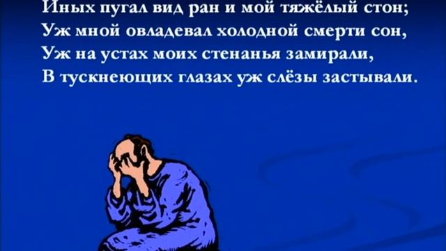 Покрытый ранами смотреть онлайн