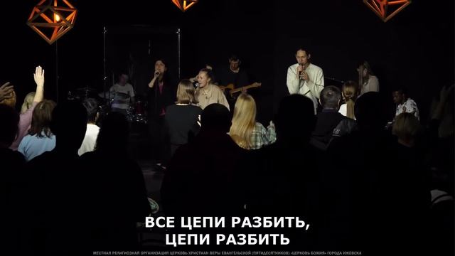 Вечер поклонения | Церковь Божия смотреть онлайн