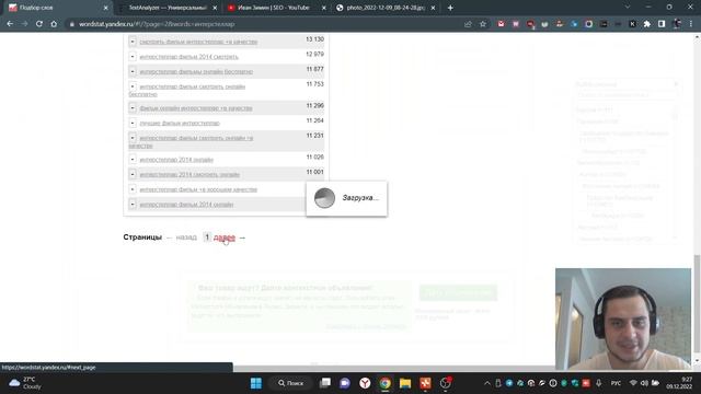 Как внедрить SILO структуру для буста трафика смотреть онлайн