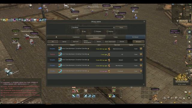 [Lineage 2 Legacy] Деньги из воздуха. Заточка агатиона Яйцо Дракона. Маг ЛСы для дестра. смотреть онлайн