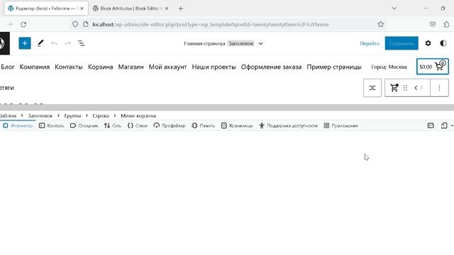 wordpress-block5 смотреть онлайн