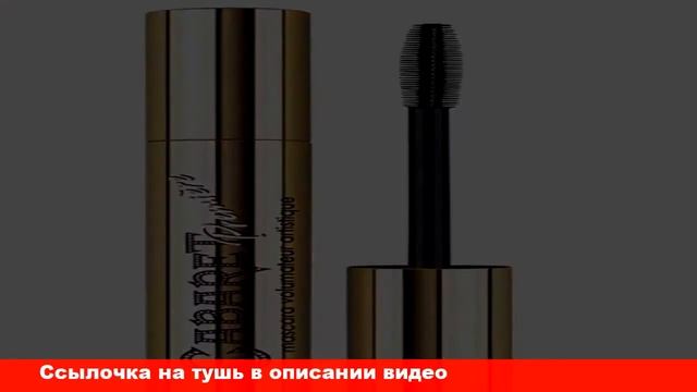 vivienne sabo cabaret тушь для ресниц смотреть онлайн