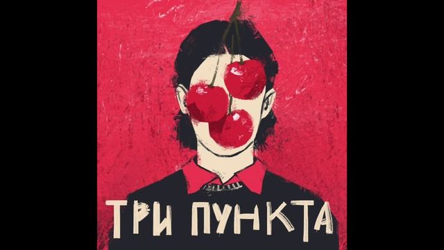 Агрессия и работа, религия и несправедливость | Аудиоподкаст смотреть онлайн