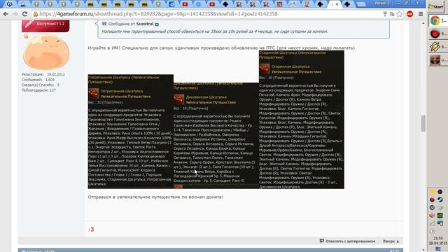 Lineage 2 Infinite - ЕЩЁ ДОНАТ! Новые шкатулки или "ну, это просто ох*еть" (с) смотреть онлайн