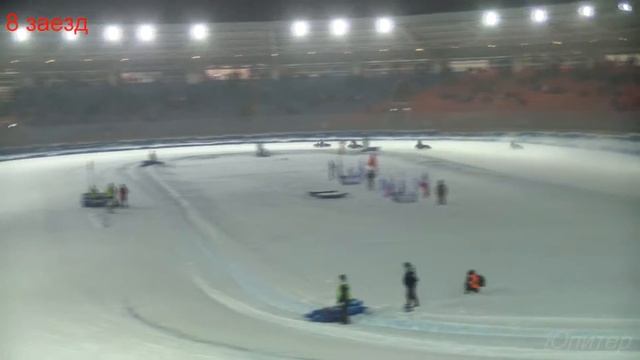 26.12.15г. ЛЧР по мотогонкам на льду. Тольятти. Финал 1. 1 этап. 8 заезд.