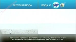 Реклама Калгон гель 2 в 1 - Ни болота ни налета