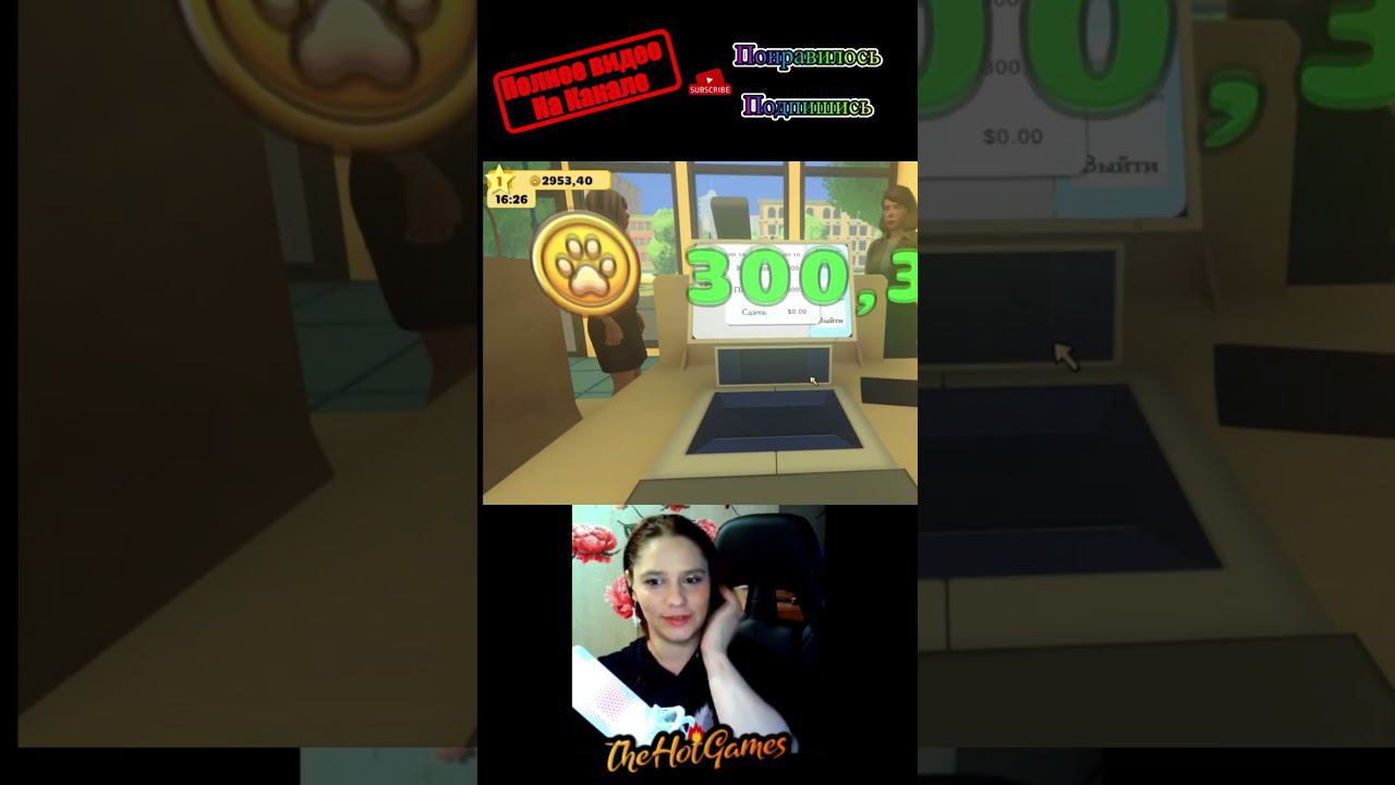 Как Сложно Быть Кассиром #petshopsimulator #симулятор #прохождение #simulator #новыеигры смотреть онлайн