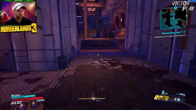 Borderlands 3 ➢ прохождение #40 ➢ Великое хранилище ☠ смотреть онлайн