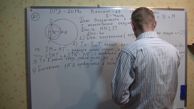 ОГЭ 2019 по математике. . Ященко.В-29. Модуль "Геометрия". 2 часть смотреть онлайн