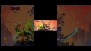brawl stars