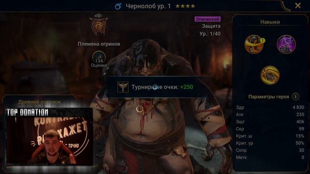 Открытие осколков на х2 ! Пробили статистику по легам! Raid SL