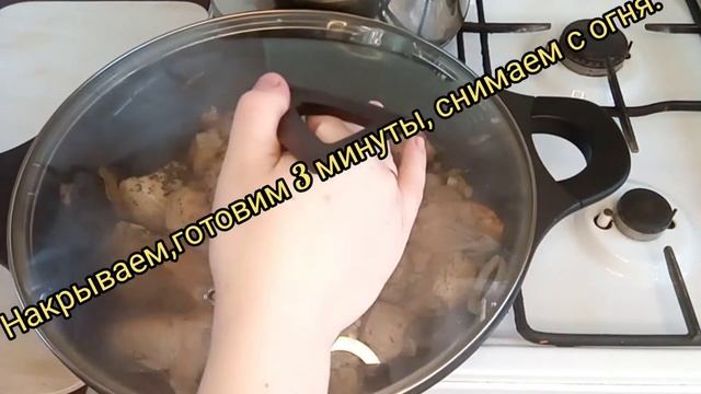 Мясо в сливочно-сырном соусе с прованским травами. смотреть онлайн
