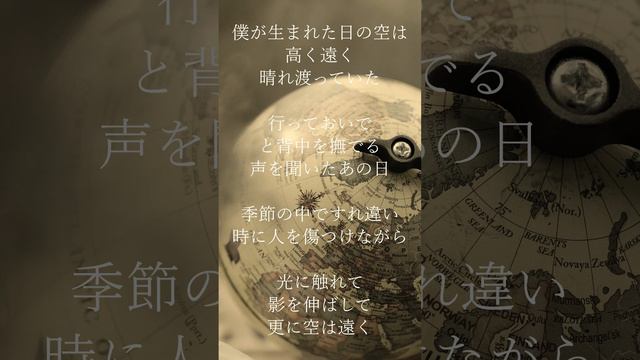 "地球儀"　Cover by Sayo смотреть онлайн