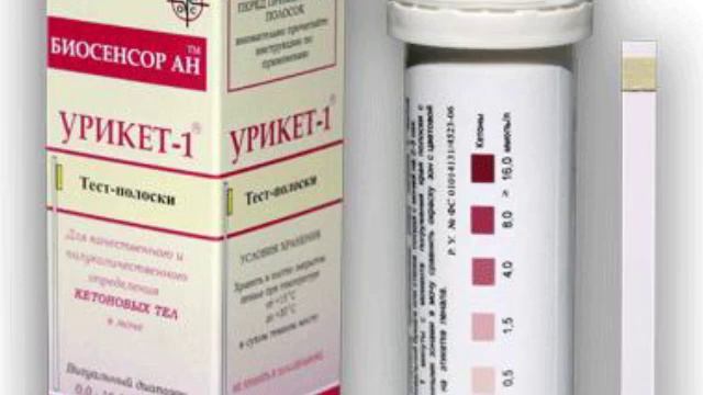 Тест-полоски на "сахар" в Моче! Определяем дома...вместо глюкометра... смотреть онлайн