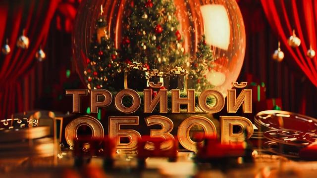 BadComedian - Christmas intro 2022 смотреть онлайн