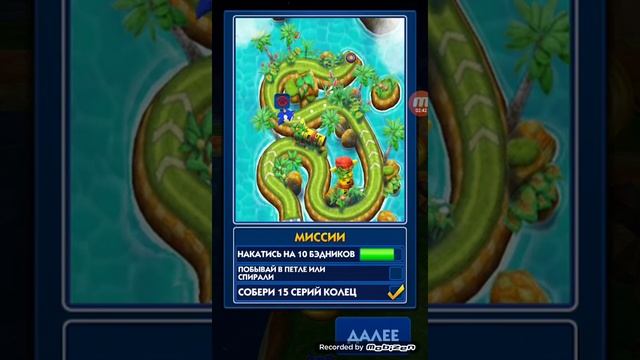 игра соник бум не сказала пока смотреть онлайн