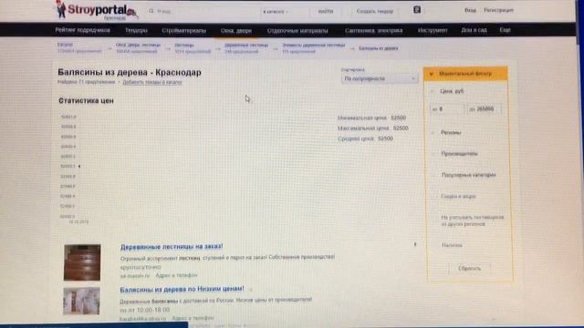 SEO аудит stairus.ru смотреть онлайн