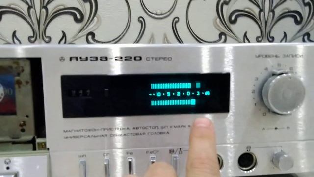 Яуза 220 стерео