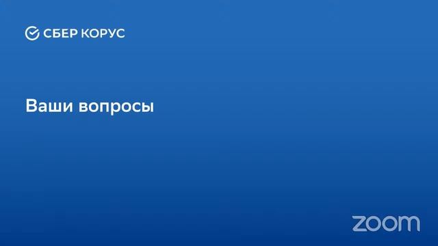 Как ускорить ввод новинок в торговую сеть Магнит с помощью Сфера МДМ смотреть онлайн