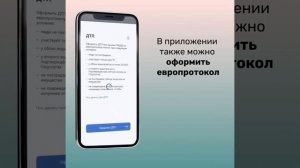 Предъявлять документы сотрудникам ГИБДД теперь можно через телефон