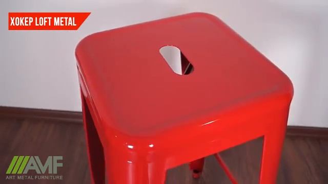 Табурет Хокер Loft Metal Красный. Обзор стула от amf.com.uaрет Хокер Loft Metal Красный. Обзор стула смотреть онлайн