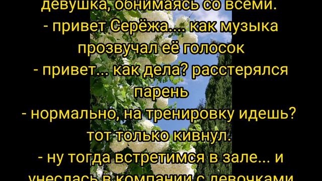 фф, Я буду твоими глазами. смотреть онлайн