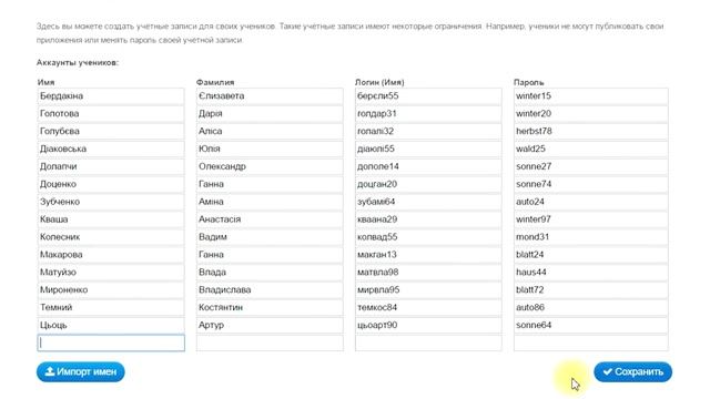 Как создать свой класс в LearningApps смотреть онлайн