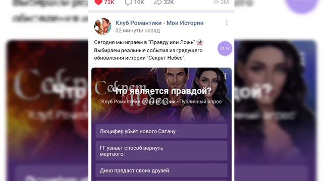 Что же является правдой?Там😉просто😎супер🥰варианты кроме одного.Секрет Небес/Клуб Романтики смотреть онлайн