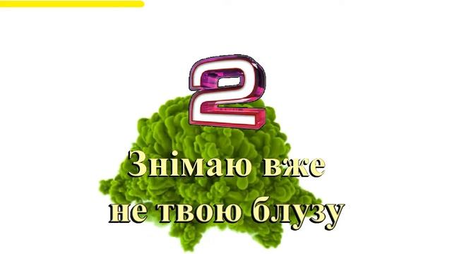 Wellboy - Гуси (КаРаОкЕ) смотреть онлайн