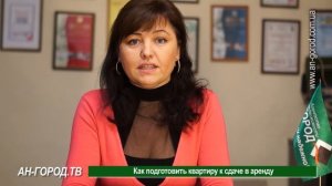 Как подготовить квартиру к сдаче в аренду