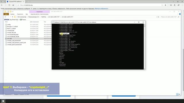 Майнинг криптовалюты Sumokoin. Настройка майнера XMR-Stak на Windows 10 (алгоритм CryptoNight R) смотреть онлайн