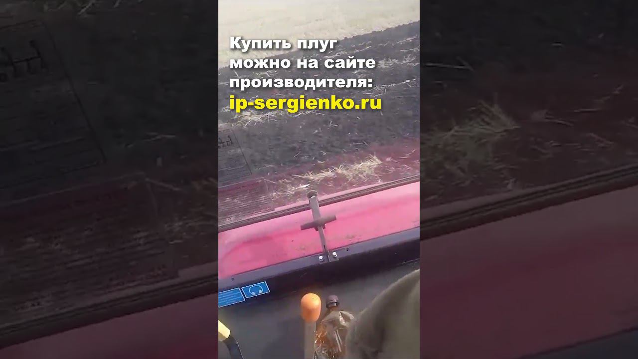 ПРИВЕТ из Башкортостана! Видео от подписчика. #shorts #трактор #плуг #мтз #пахота смотреть онлайн