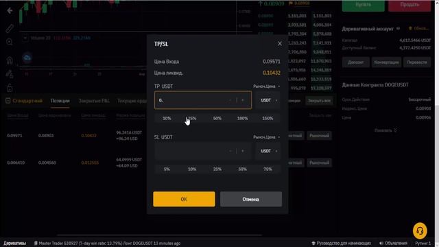 Фьючерсы Bybit (Байбит)! Как я торгую фьючерсами! Стратегия торговли фьючерсами на Bybit смотреть онлайн