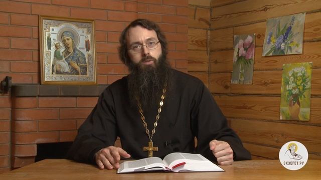 Евангелие от Марка. Глава 5. Священник Валерий Духанин. Новый Завет смотреть онлайн
