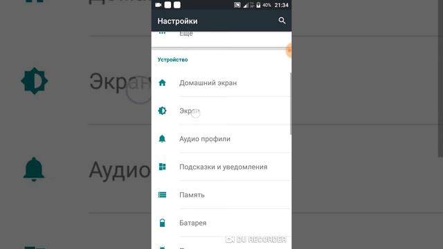 Как можно оставить телефон включеным смотреть онлайн