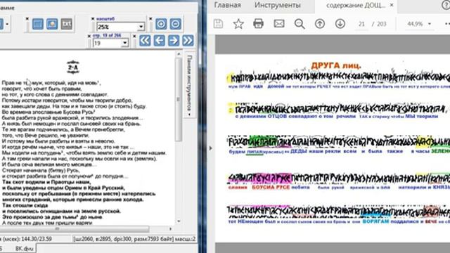 (ч.2) ПРОВЕРИМ как изказил т.н."ЯРАлик" Валентин Гнатюк СОДЕРЖАНИЕ дощечек РУСов т.н."книги Велеса" смотреть онлайн