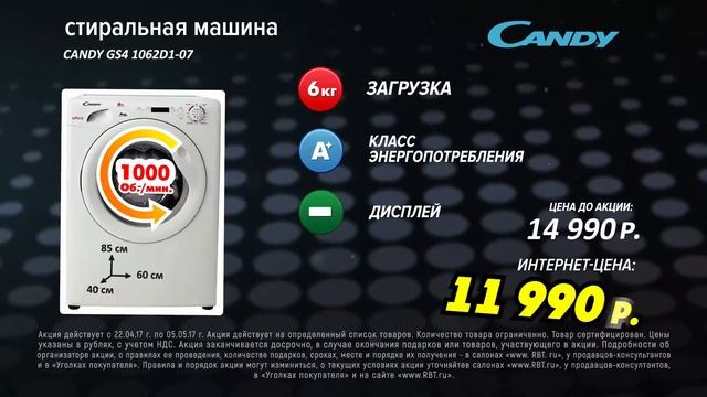 Интернет-магазин RBT.RU Стиральная машина смотреть онлайн