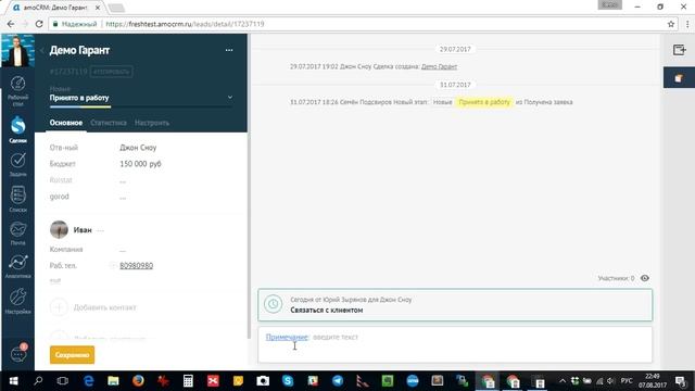 Виджет запрета переноса и удаления задач в amoCRM смотреть онлайн