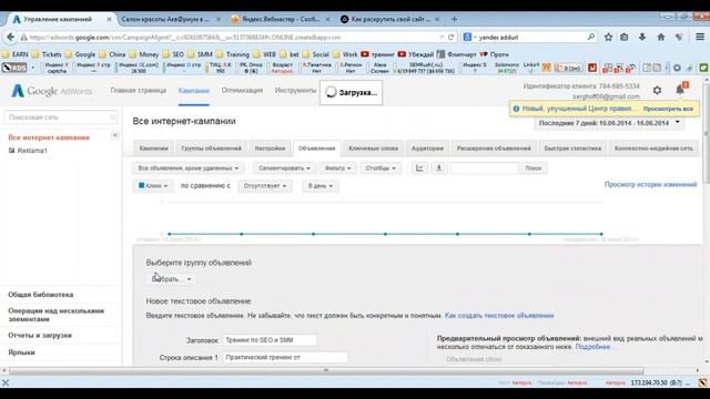 Контекстная реклама Google Adwords