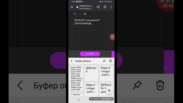 ТУТОР КАК НА ФОРУМЕ СДЕЛАТЬ СПОЙЛЕР  МАТРЕШКА РП  16 СЕРВЕР
